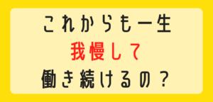 底辺職　小売業　スーパー　レジ